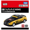 Takara Tomy Nissan Fairlady Z 55th Anniversary Ver Takara Tomy Nissan Fairlady Z 55th Anniversary Ver