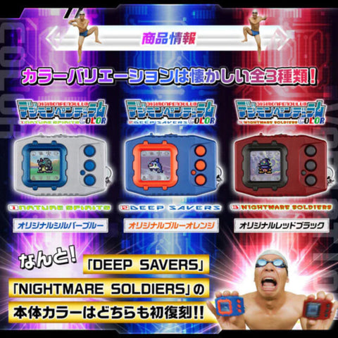 Digimon Pendulum Color 2 Deep Savers Original Blue Orange