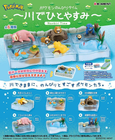 Re-Ment Pokemon Nonbiri Time (Set of 6) Re-Ment Pokemon Nonbiri Time (Set of 6)