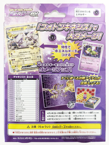 Pokemon Scarlet & Violet Starter Set Tera Mewtwo