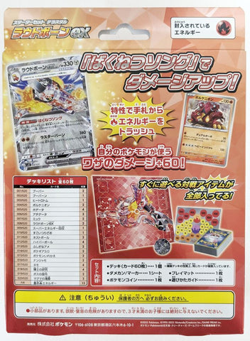 Pokemon Scarlet & Violet Starter Set Tera Skeledirge