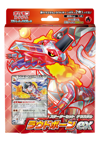 Pokemon Scarlet & Violet Starter Set Tera Skeledirge