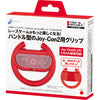 Nintendo Switch 2 Cyber Gadget Joy-Con 2 Handle Grip - Red Nintendo Switch 2 Cyber Gadget Joy-Con 2 Handle Grip - Red