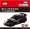 Takara Tomy GR Supra GT4 EVO 55th Anniversary Ver. Takara Tomy GR Supra GT4 EVO 55th Anniversary Ver.
