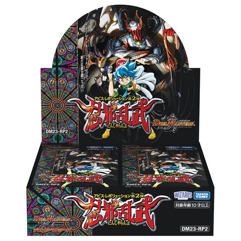 Duel Masters DM23-RP2 Abyss Revolution Vol.2 Booster (JAP) Duel Masters DM23-RP2 Abyss Revolution Vol.2 Booster (JAP)