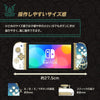 Nintendo Switch Hori Split Pad Fit Zelda: Tears of the Kingdom Nintendo Switch Hori Split Pad Fit Zelda: Tears of the Kingdom