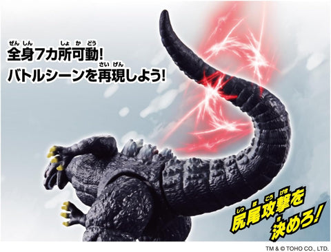 Bandai Godzilla Burst - Godzilla (1991)