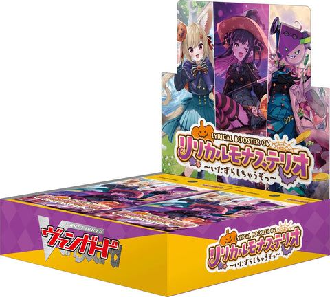 Vanguard-D-LBT04 Lyrical Monasterio Booster (JAP)