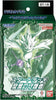 Bandai Digimon Card Game ST-18 Guardian Vortex Bandai Digimon Card Game ST-18 Guardian Vortex