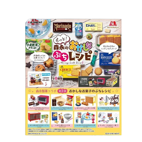 Re-Ment Morinaga Sweets Recipe 2 (Set of 8) Re-Ment Morinaga Sweets Recipe 2 (Set of 8)