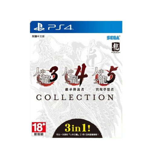 PS4 Ryu Ga Gotoku 3 IN 1 Collection R3 (Chinese) PS4 Ryu Ga Gotoku 3 IN 1 Collection R3 (Chinese)