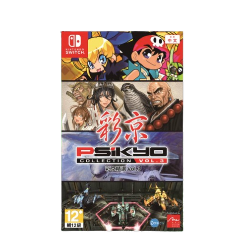 Nintendo Switch Psikyo Collection Vol. 3 Nintendo Switch Psikyo Collection Vol. 3
