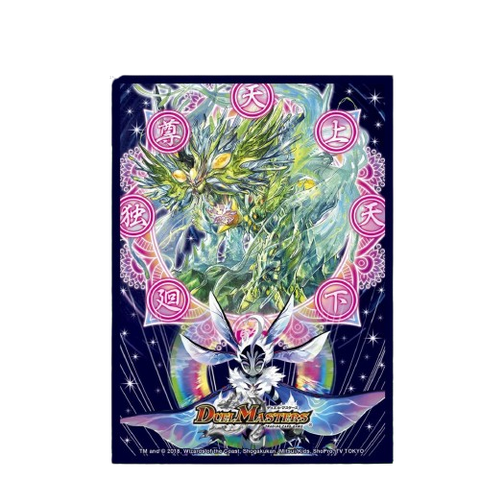 Duel Masters Ichijinka Minogami Sleeves (Pink) Duel Masters Ichijinka Minogami Sleeves (Pink)