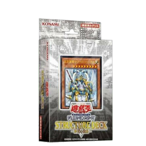 Yu Gi Oh Surge of Divine Structure Deck (JAP) Yu Gi Oh Surge of Divine Structure Deck (JAP)