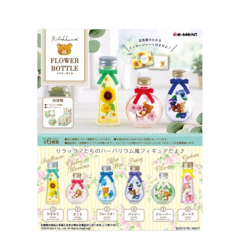 Re-Ment Rilakkuma Flower Bottle (Set of 6) Re-Ment Rilakkuma Flower Bottle (Set of 6)