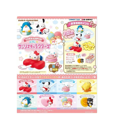 Re-Ment Sanrio Characters Cord Keeper (Set of 8) Re-Ment Sanrio Characters Cord Keeper (Set of 8)