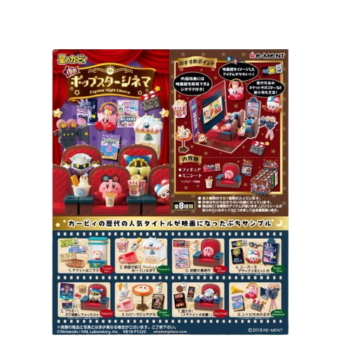 Re-Ment Kirby Popstar Night Cinema (Set of 8) Re-Ment Kirby Popstar Night Cinema (Set of 8)