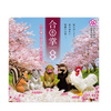 Gassho Praying Animals Series 6 (Set of 5) Gassho Praying Animals Series 6 (Set of 5)