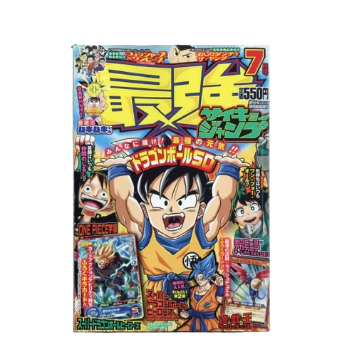 Strongest Jump Jap Comic - July 2020 Strongest Jump Jap Comic - July 2020