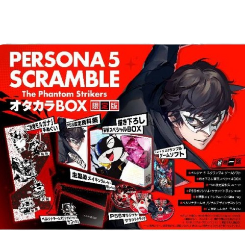 Nintendo Switch Persona 5 Scramble: The Phantom Strikers Otakara Box (Chinese) Nintendo Switch Persona 5 Scramble: The Phantom Strikers Otakara Box (Chinese)