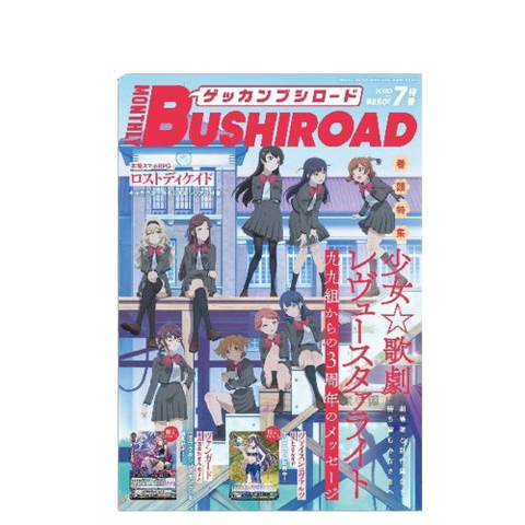 Bushiroad Vanguard Monthly Magazine - July 2020 Bushiroad Vanguard Monthly Magazine - July 2020