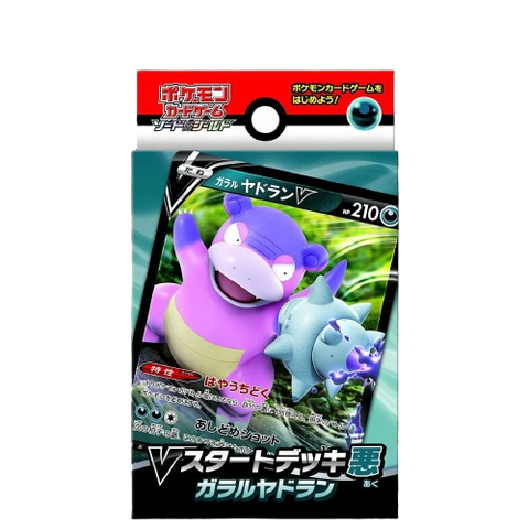 Pokemon S&S V Starter Deck Darkness Pokemon S&S V Starter Deck Darkness