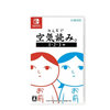 Nintendo Switch Kuukiyomi Consider It 1 2 3+ (MX) Nintendo Switch Kuukiyomi Consider It 1 2 3+ (MX)