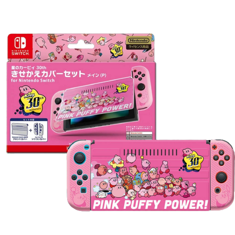 Nintendo Switch Keys Factory Protector Set - Kirby 30th Anniversary Nintendo Switch Keys Factory Protector Set - Kirby 30th Anniversary
