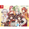 Nintendo Switch Food Girls 2: Civil War Limited Edition Nintendo Switch Food Girls 2: Civil War Limited Edition