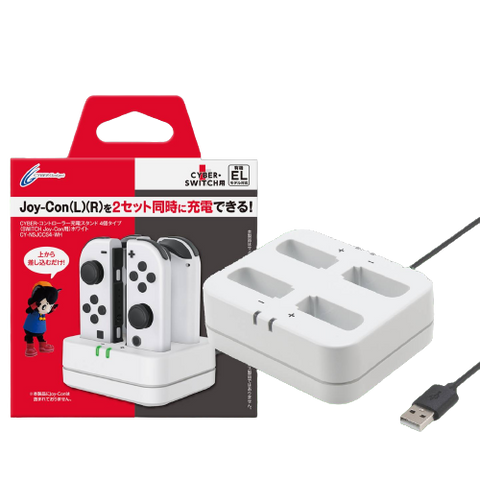 Nintendo Switch Cyber Controller Charging Stand 4 Slot White Nintendo Switch Cyber Controller Charging Stand 4 Slot White