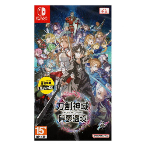 Nintendo Switch Sword Art Online: Fractured Daydream (Asia) Chinese Nintendo Switch Sword Art Online: Fractured Daydream (Asia) Chinese
