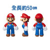 World of Nintendo Super Mario Big Figure 20 Inch World of Nintendo Super Mario Big Figure 20 Inch