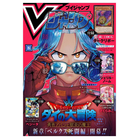V-Jump Monthly Magazines May 2025 V-Jump Monthly Magazines May 2025