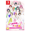 Nintendo Switch Love Live! Nijigasaki High School Idol Club: TOKIMEKI Roadmap to the Future (Asia) Nintendo Switch Love Live! Nijigasaki High School Idol Club: TOKIMEKI Roadmap to the Future (Asia)