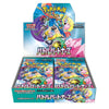 Pokemon Scarlet & Violet SV9 Battle Partners Booster (JAP) Pokemon Scarlet & Violet SV9 Battle Partners Booster (JAP)