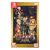 Nintendo Switch Sword Art Online: Fatal Bullet Complete Edition (Asia) Chinese Nintendo Switch Sword Art Online: Fatal Bullet Complete Edition (Asia) Chinese