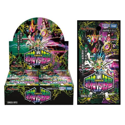 Duel Masters DM25-RP3 Jashin VS Jashin Booster (JAP) Duel Masters DM25-RP3 Jashin VS Jashin Booster (JAP)