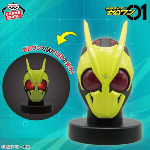 Kamen Rider Zero-One Soft Vinyl Mask Display