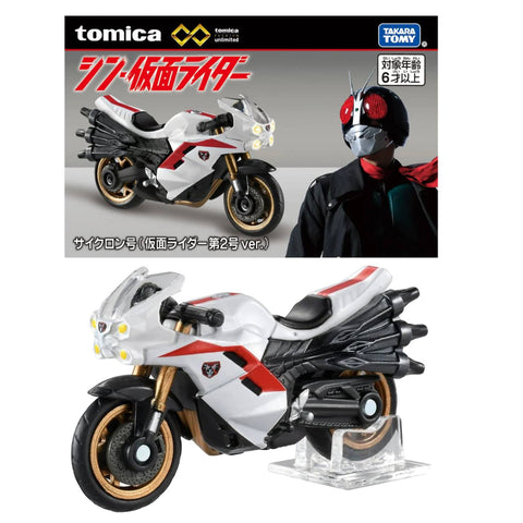 Takara Tomy Unlimited Shin Kamen Rider Cyclone 2 Takara Tomy Unlimited Shin Kamen Rider Cyclone 2