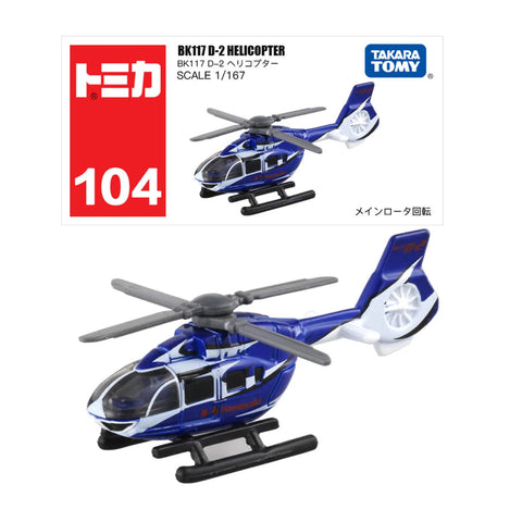 Takara Tomy BK117 D-2 Helicopter (107) Takara Tomy BK117 D-2 Helicopter (107)