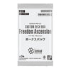 Gundam Card Game Freedom Ascension Deck Box (JAP) Gundam Card Game Freedom Ascension Deck Box (JAP)