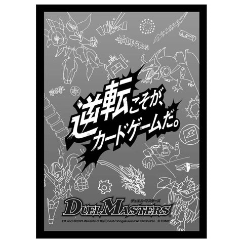 Duel Masters DX Card Sleeve - Gyakuten Koso Ga Duel Masters DX Card Sleeve - Gyakuten Koso Ga