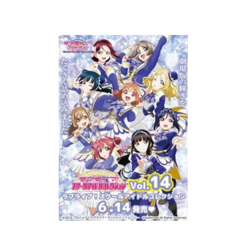 Love Live! School Idol Collection Booster Vol.14 (JAP) Love Live! School Idol Collection Booster Vol.14 (JAP)
