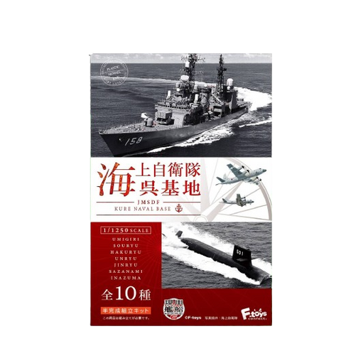F.Toys JMSDF Kure Naval Base (Set of 10) F.Toys JMSDF Kure Naval Base (Set of 10)