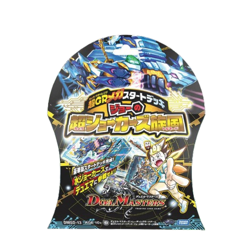 Duel Master DMSD-13 Deck Duel Master DMSD-13 Deck