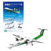 F.Toy ANA Wing Collection 5- #1 DHC8-Q400 F.Toy ANA Wing Collection 5- #1 DHC8-Q400