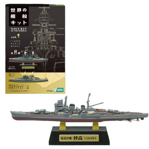 F.Toy Navy Kit Of World Vol 1 - 04 A Type