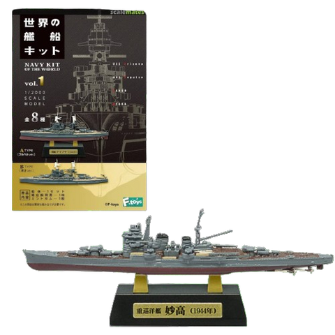 F.Toy Navy Kit Of World Vol 1 - 04 A Type F.Toy Navy Kit Of World Vol 1 - 04 A Type