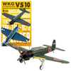 1/144 Wing Kit Collection Versus Series 10 Nakajima B6N Tenzan Vs. TBF Avenger - 1B 1/144 Wing Kit Collection Versus Series 10 Nakajima B6N Tenzan Vs. TBF Avenger - 1B