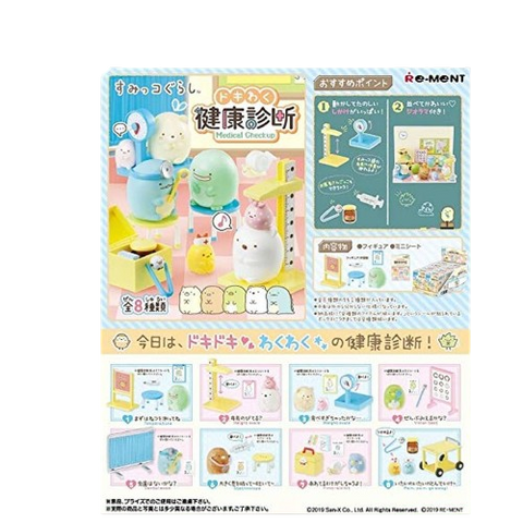 Re-Ment Sumikko Medical Checkup (Set of 8) Re-Ment Sumikko Medical Checkup (Set of 8)